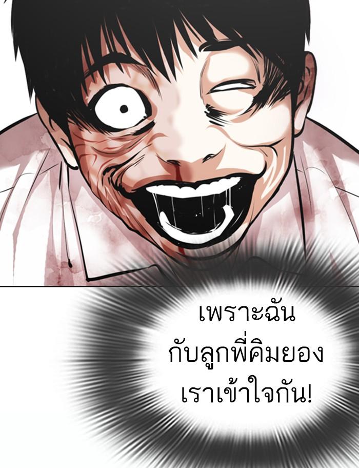 Lookism ตอนที่ 370 หน้า 74