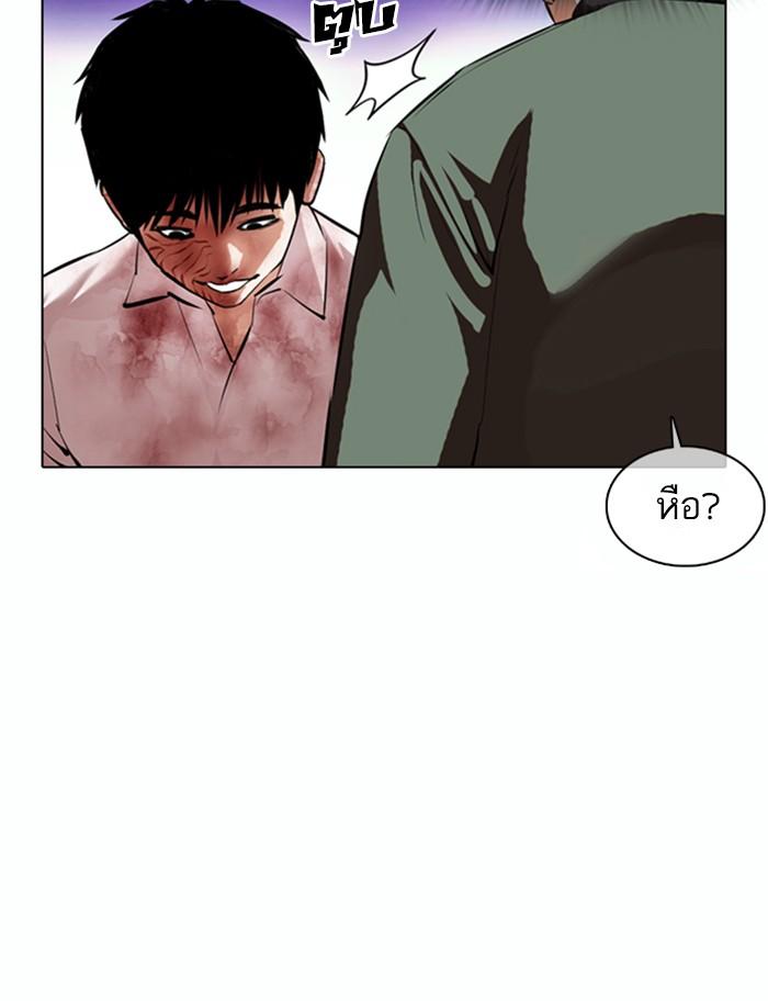 Lookism ตอนที่ 370 หน้า 76