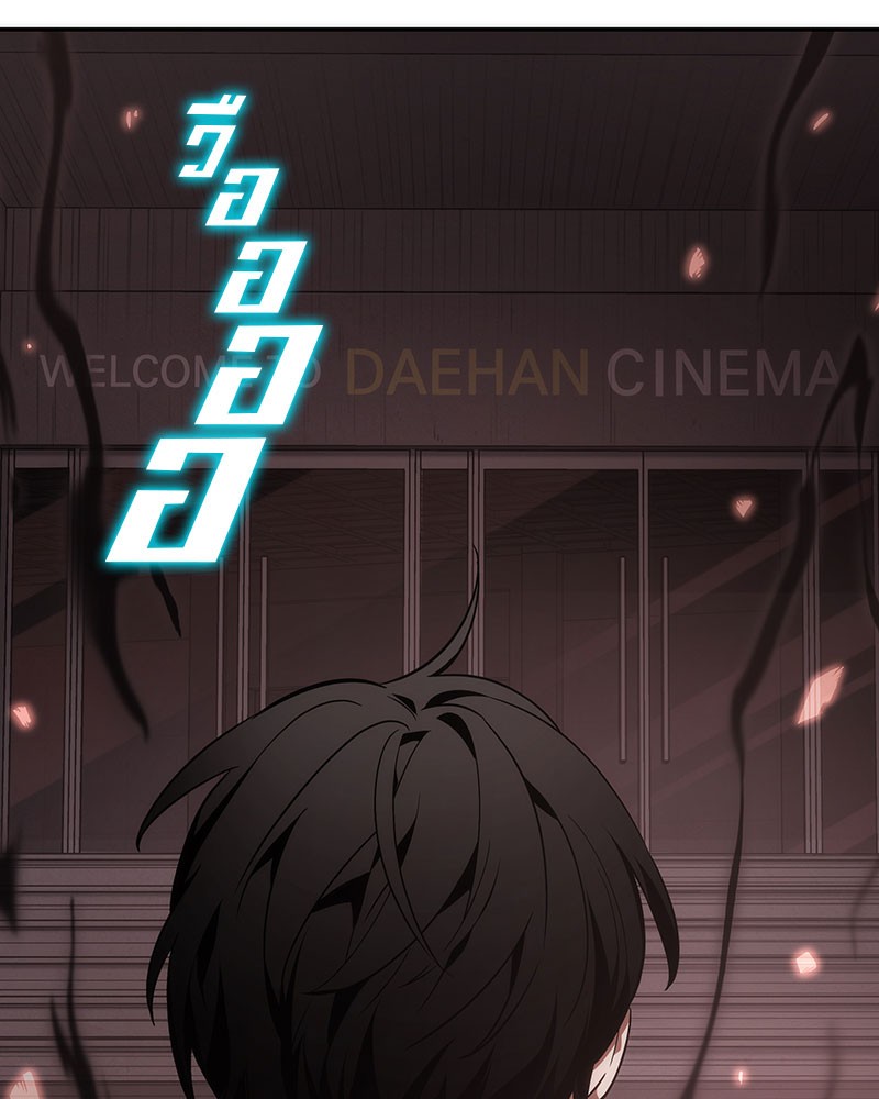 Omniscient Reader อ่านชะตาวันสิ้นโลก ตอนที่ 37 หน้า 8