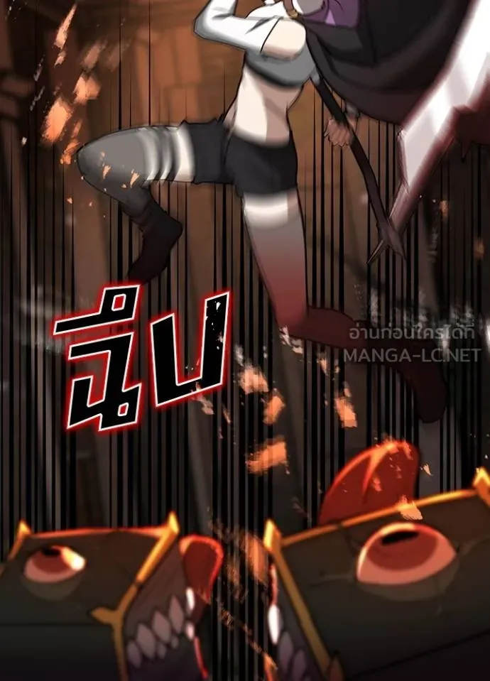 Hidden Class Gravity User เป้าหมายครั้งที่ 2 ต้องเป็นสุดยอดผู้แข็งแกร่งด้วยคลาสลับ ตอนที่ 37 หน้า 8