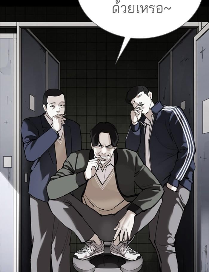 Lookism ตอนที่ 370 หน้า 80