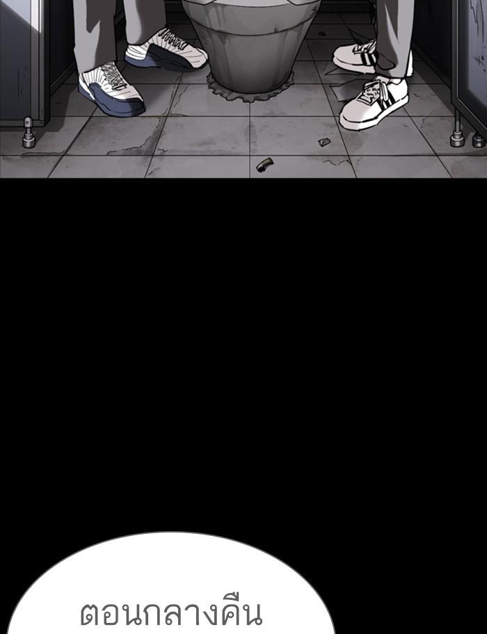 Lookism ตอนที่ 370 หน้า 81