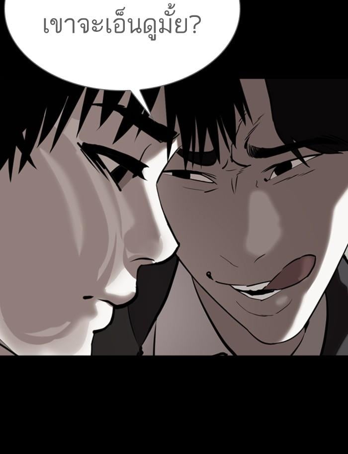 Lookism ตอนที่ 370 หน้า 82