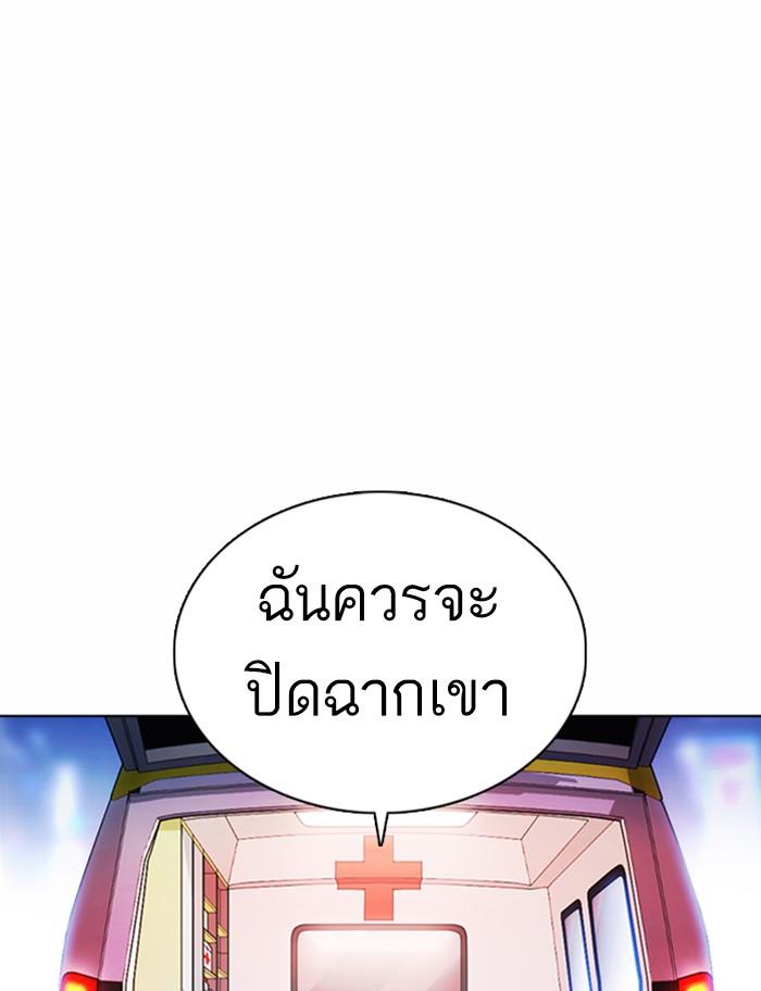 Lookism ตอนที่ 370 หน้า 87