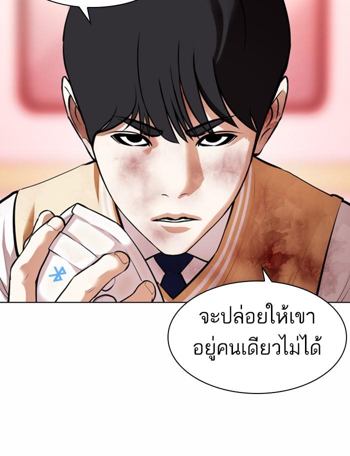 Lookism ตอนที่ 370 หน้า 92