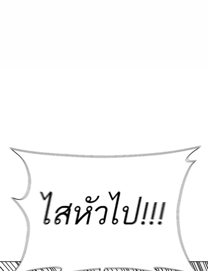 Lookism ตอนที่ 370 หน้า 93