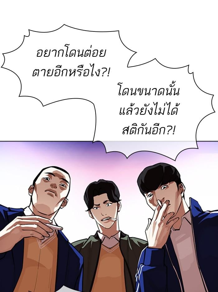 Lookism ตอนที่ 370 หน้า 96