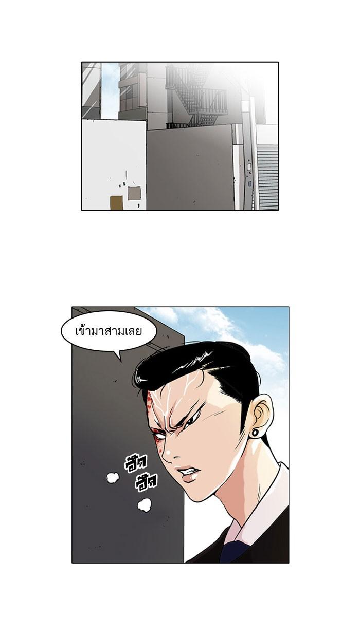 Lookism ตอนที่ 37 1