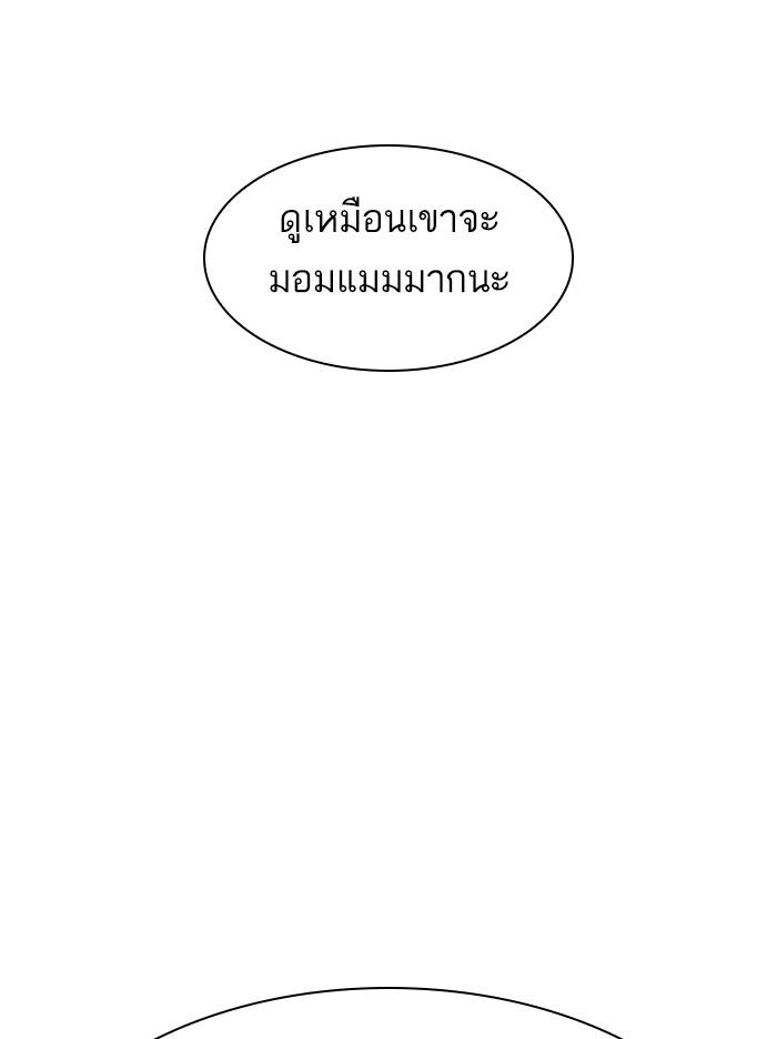 Lookism ตอนที่ 370 หน้า 103