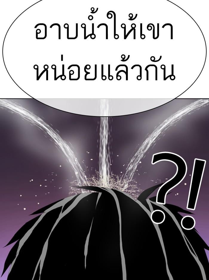 Lookism ตอนที่ 370 หน้า 104