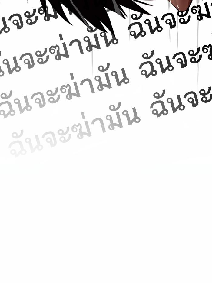 Lookism ตอนที่ 370 หน้า 108