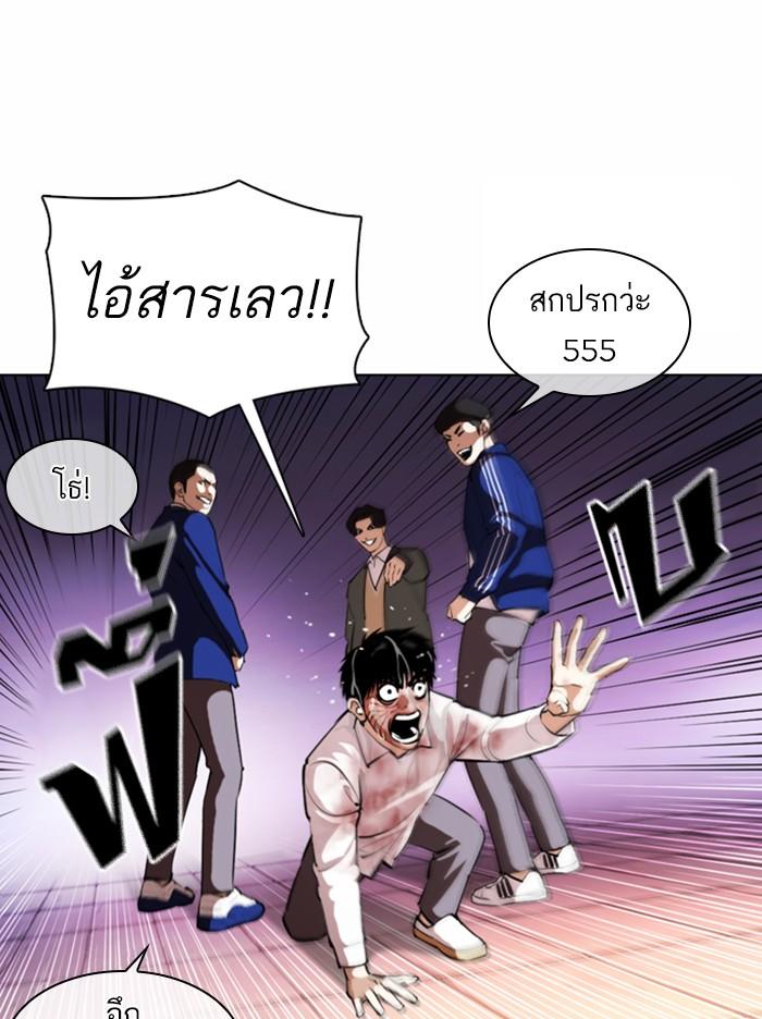 Lookism ตอนที่ 370 หน้า 109