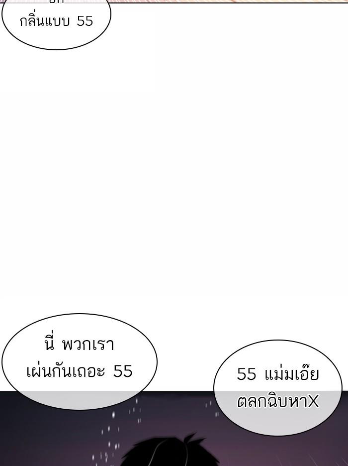 Lookism ตอนที่ 370 หน้า 110