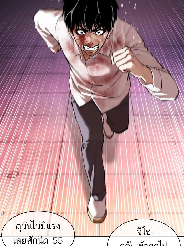Lookism ตอนที่ 370 หน้า 111