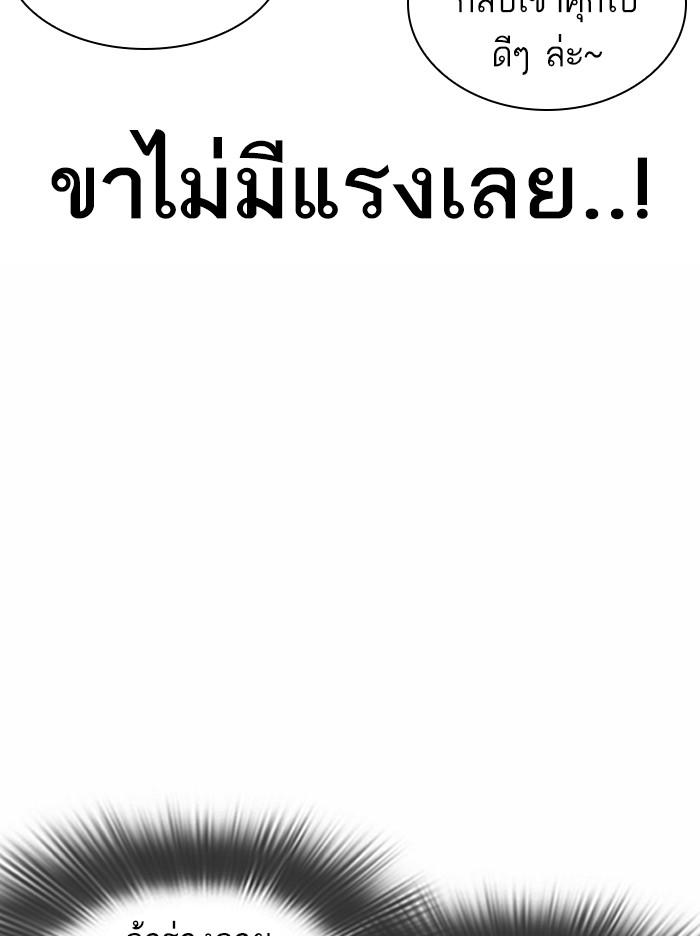 Lookism ตอนที่ 370 หน้า 112