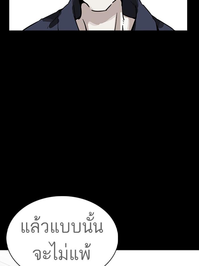 Lookism ตอนที่ 370 หน้า 117