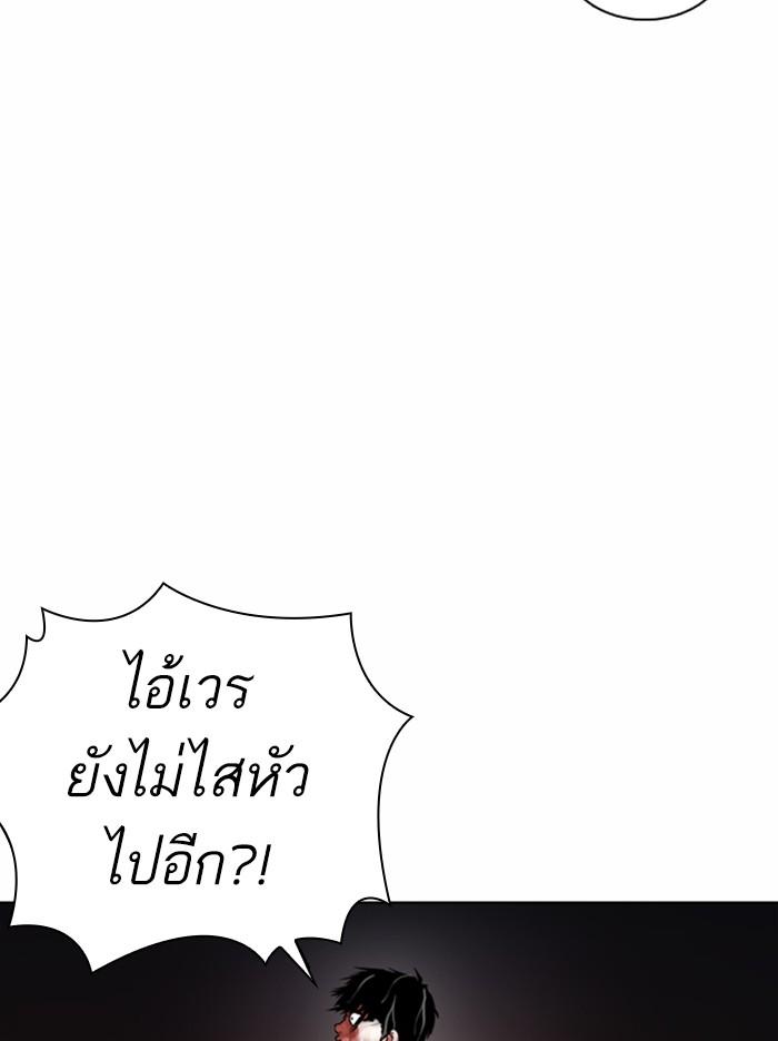 Lookism ตอนที่ 370 หน้า 123