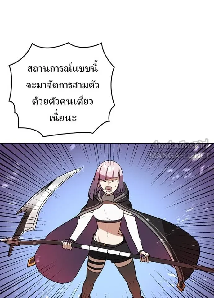 Hidden Class Gravity User เป้าหมายครั้งที่ 2 ต้องเป็นสุดยอดผู้แข็งแกร่งด้วยคลาสลับ ตอนที่ 37 หน้า 13