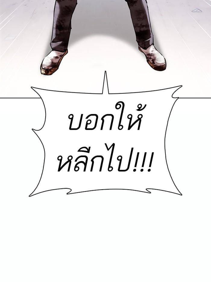 Lookism ตอนที่ 370 หน้า 131