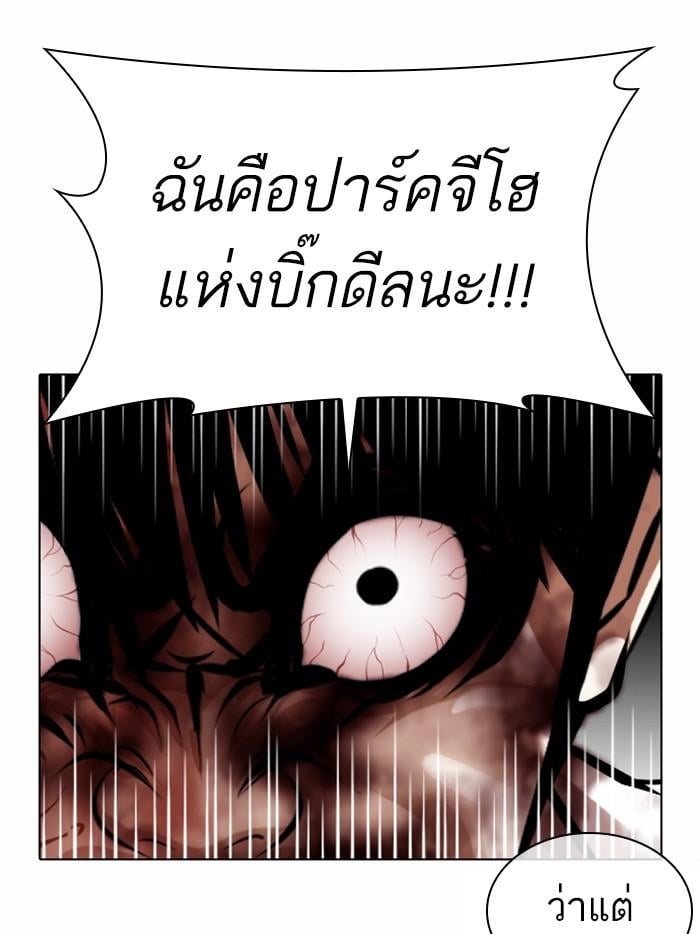 Lookism ตอนที่ 370 หน้า 134