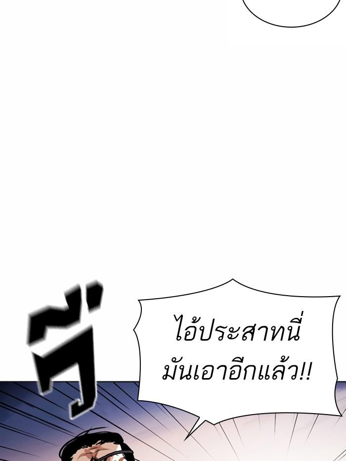 Lookism ตอนที่ 370 หน้า 135