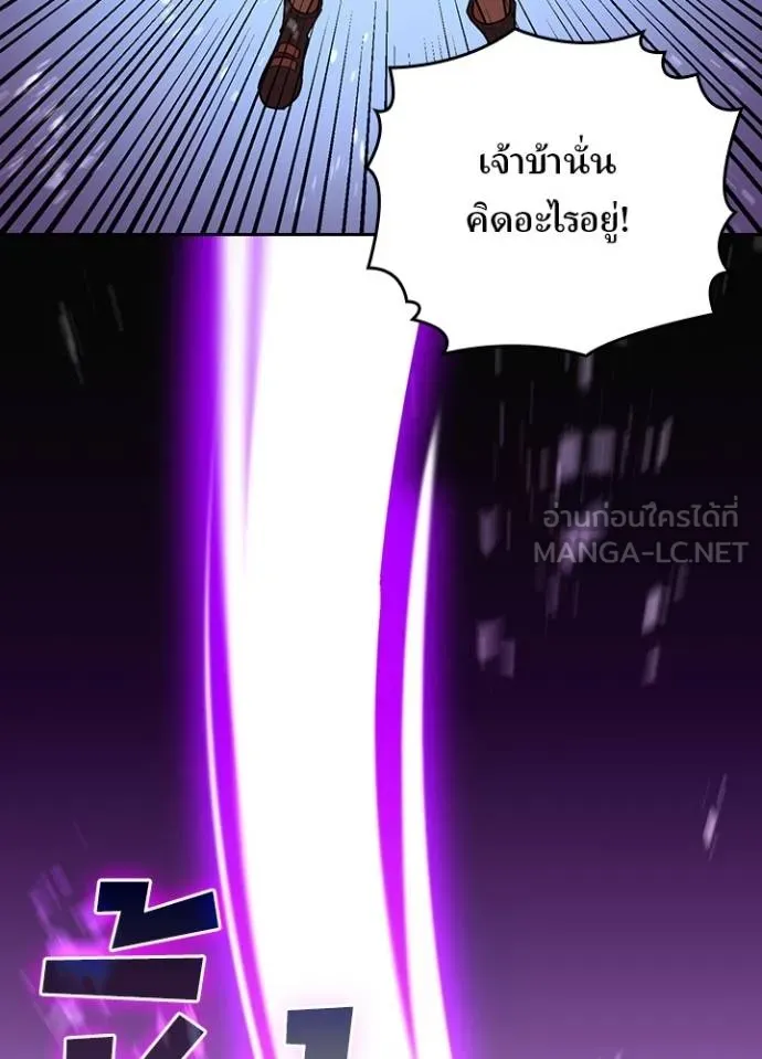 Hidden Class Gravity User เป้าหมายครั้งที่ 2 ต้องเป็นสุดยอดผู้แข็งแกร่งด้วยคลาสลับ ตอนที่ 37 หน้า 14