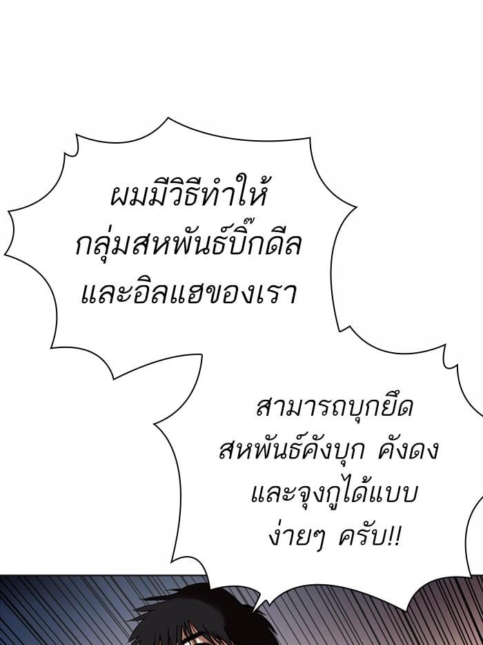 Lookism ตอนที่ 370 หน้า 141