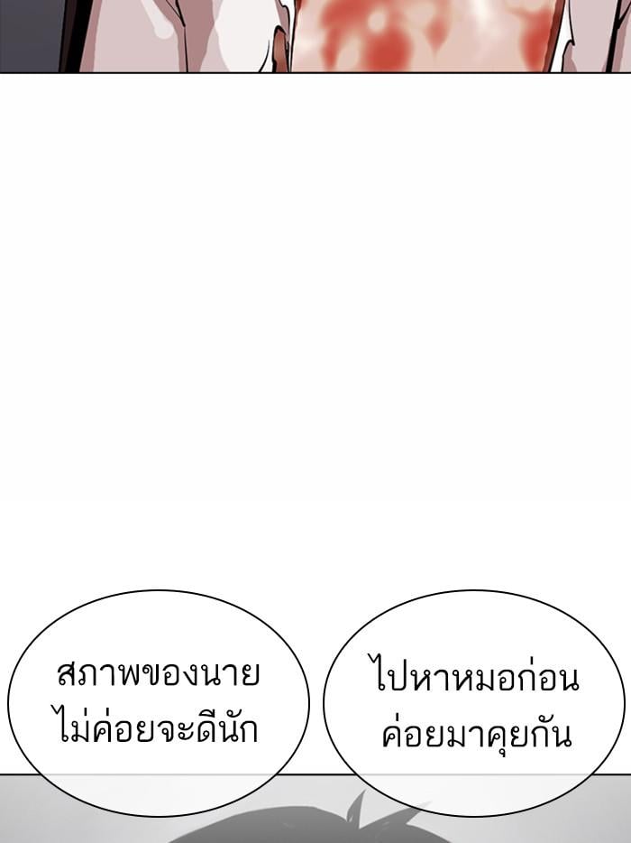 Lookism ตอนที่ 370 หน้า 147