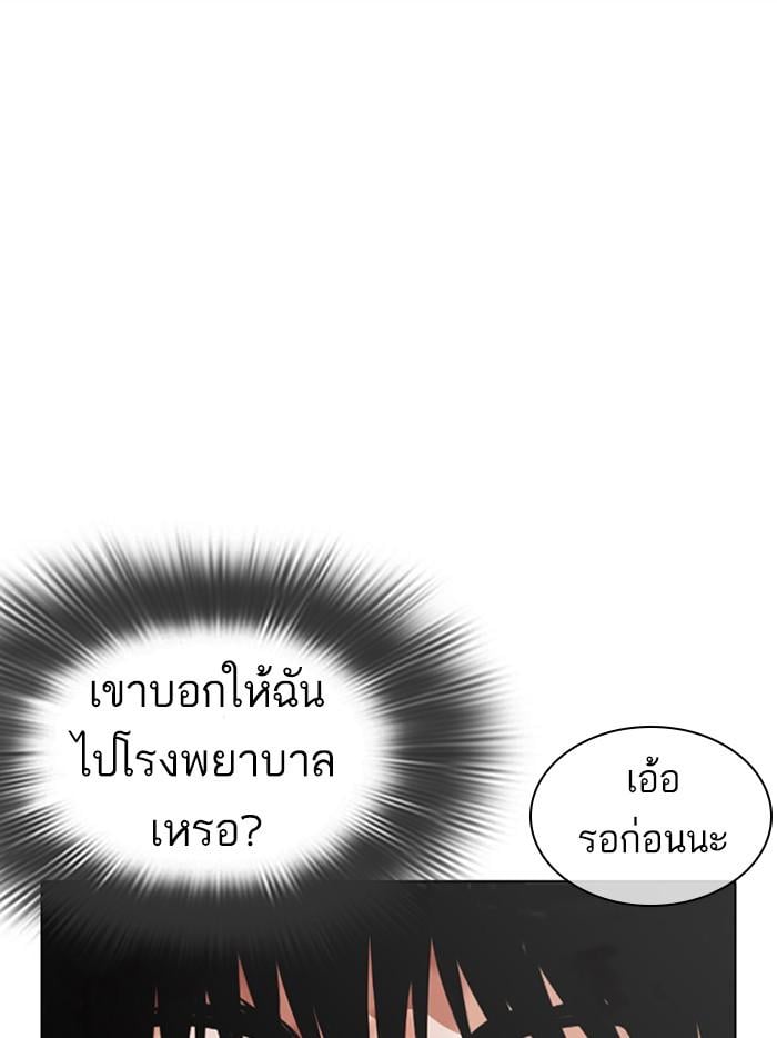Lookism ตอนที่ 370 หน้า 149