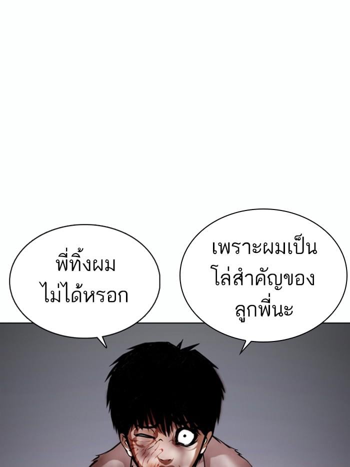 Lookism ตอนที่ 370 หน้า 155