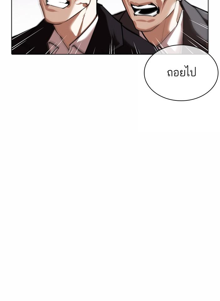 Lookism ตอนที่ 370 หน้า 158