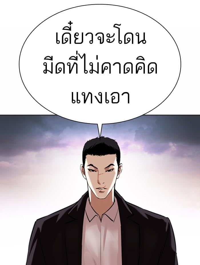 Lookism ตอนที่ 370 หน้า 159
