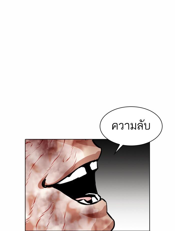 Lookism ตอนที่ 370 หน้า 165