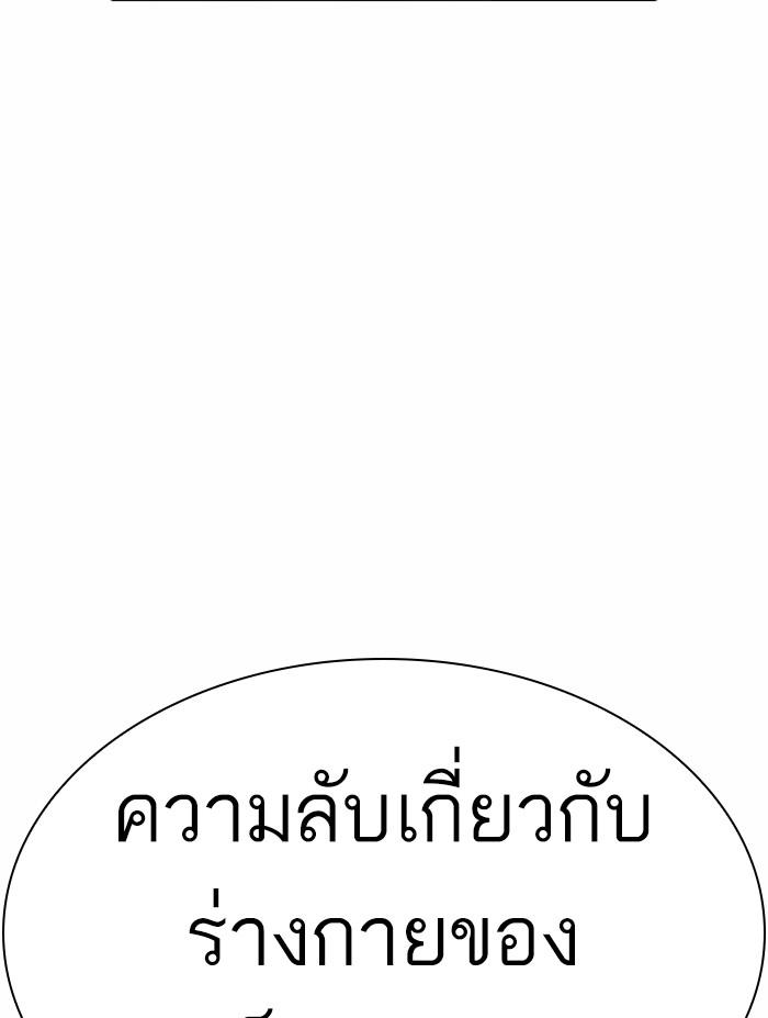 Lookism ตอนที่ 370 หน้า 166