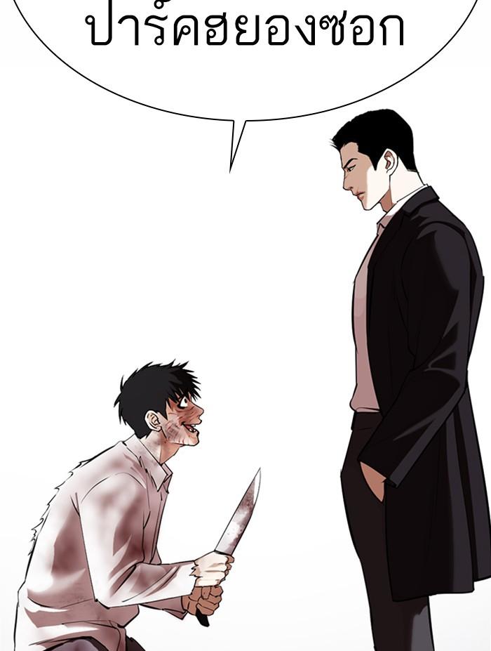 Lookism ตอนที่ 370 หน้า 167