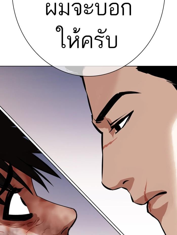 Lookism ตอนที่ 370 หน้า 170