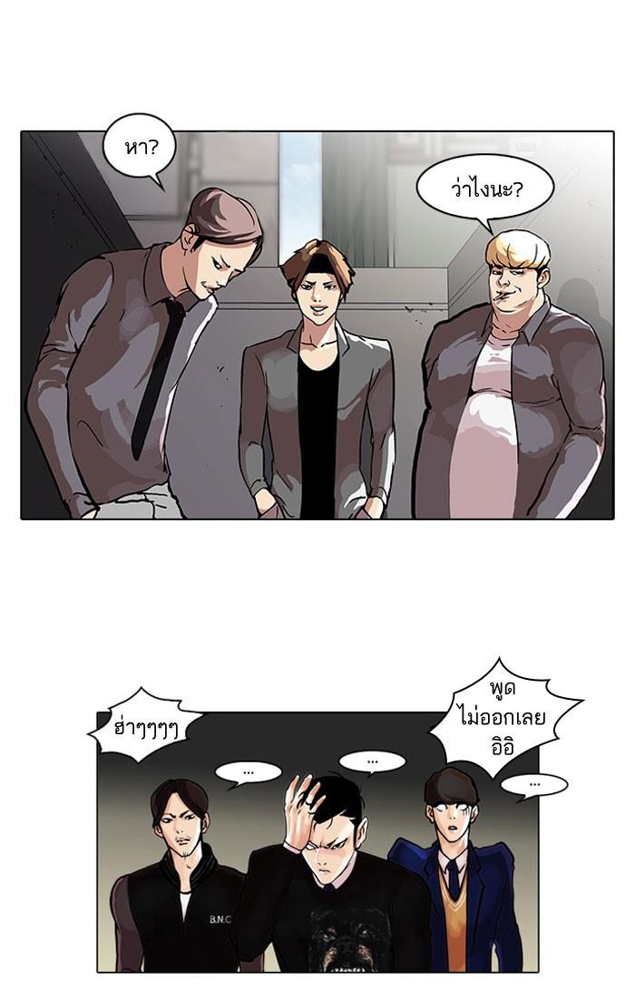Lookism ตอนที่ 37 2