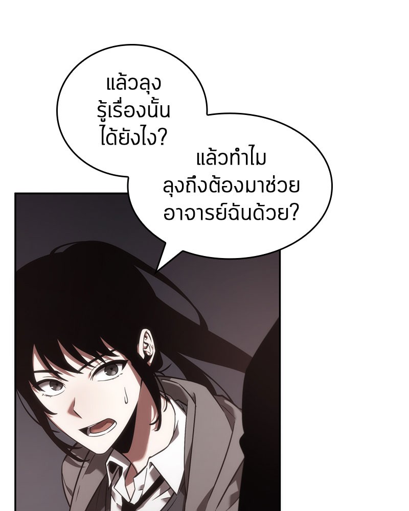 Omniscient Reader อ่านชะตาวันสิ้นโลก ตอนที่ 37 หน้า 21