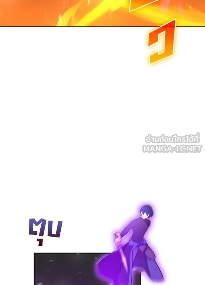 Hidden Class Gravity User เป้าหมายครั้งที่ 2 ต้องเป็นสุดยอดผู้แข็งแกร่งด้วยคลาสลับ ตอนที่ 37 หน้า 22