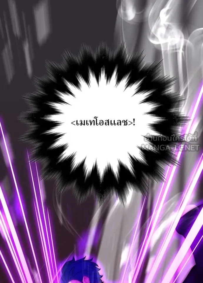 Hidden Class Gravity User เป้าหมายครั้งที่ 2 ต้องเป็นสุดยอดผู้แข็งแกร่งด้วยคลาสลับ ตอนที่ 37 หน้า 25