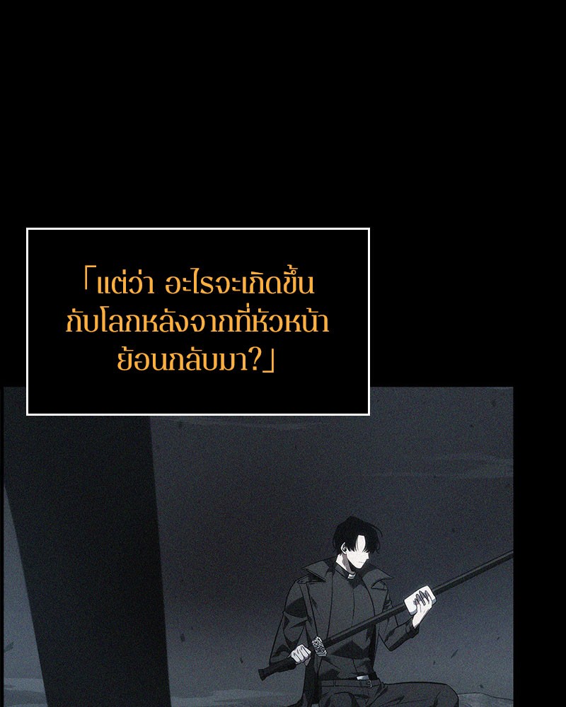 Omniscient Reader อ่านชะตาวันสิ้นโลก ตอนที่ 37 หน้า 27
