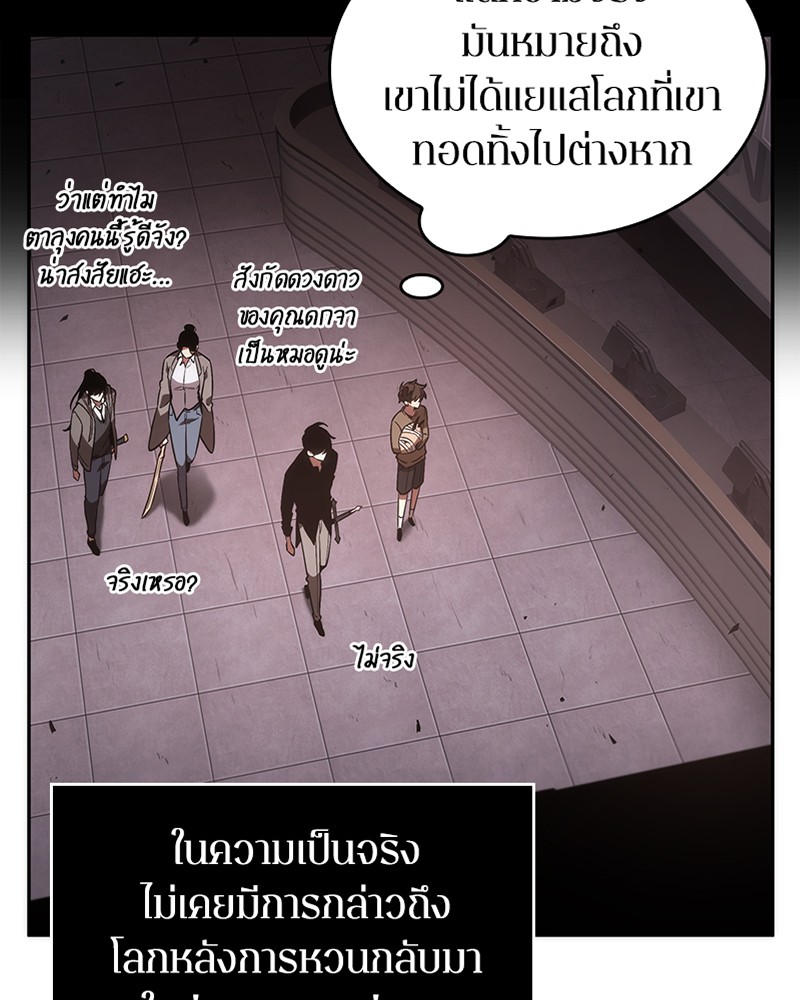 Omniscient Reader อ่านชะตาวันสิ้นโลก ตอนที่ 37 หน้า 30