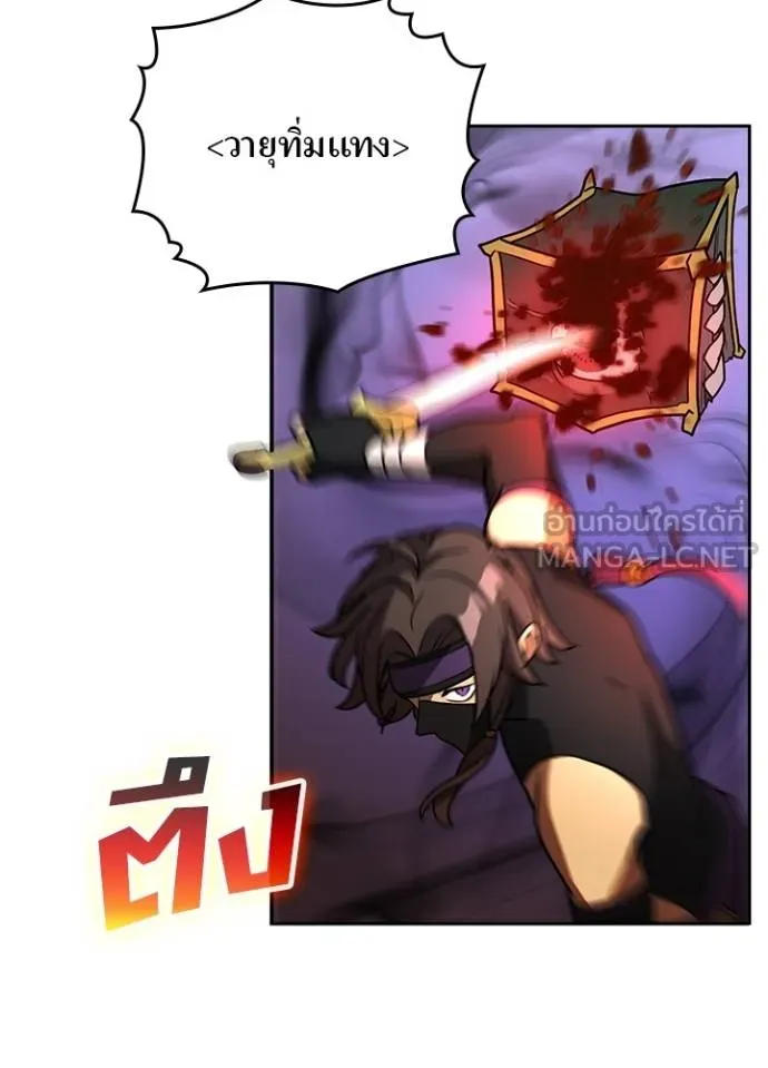 Hidden Class Gravity User เป้าหมายครั้งที่ 2 ต้องเป็นสุดยอดผู้แข็งแกร่งด้วยคลาสลับ ตอนที่ 37 หน้า 32