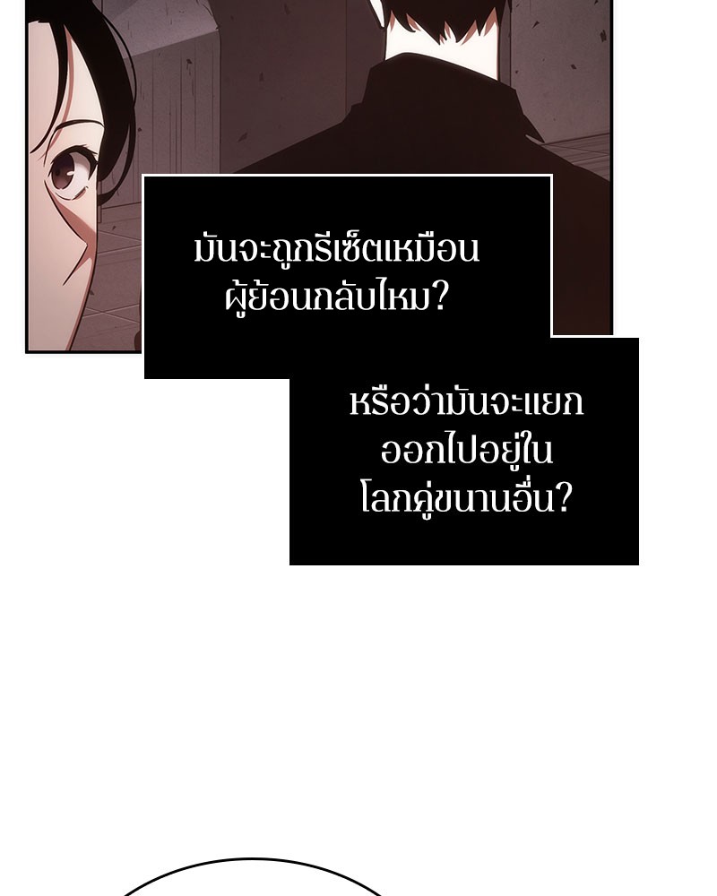 Omniscient Reader อ่านชะตาวันสิ้นโลก ตอนที่ 37 หน้า 33