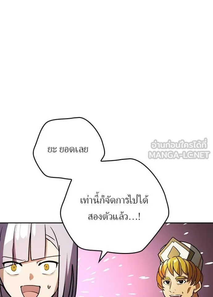 Hidden Class Gravity User เป้าหมายครั้งที่ 2 ต้องเป็นสุดยอดผู้แข็งแกร่งด้วยคลาสลับ ตอนที่ 37 หน้า 33