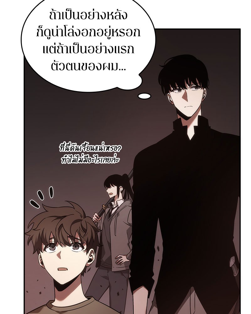 Omniscient Reader อ่านชะตาวันสิ้นโลก ตอนที่ 37 หน้า 34
