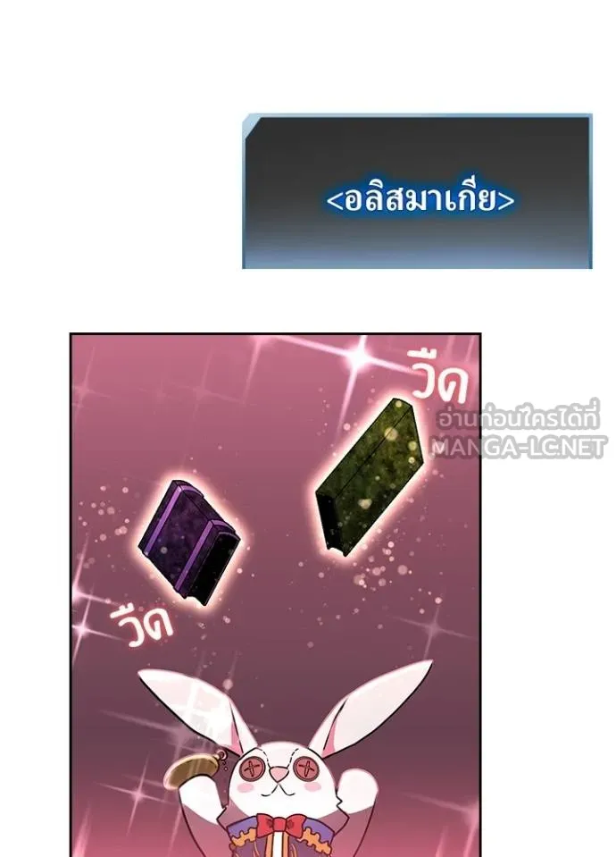 Hidden Class Gravity User เป้าหมายครั้งที่ 2 ต้องเป็นสุดยอดผู้แข็งแกร่งด้วยคลาสลับ ตอนที่ 37 หน้า 36
