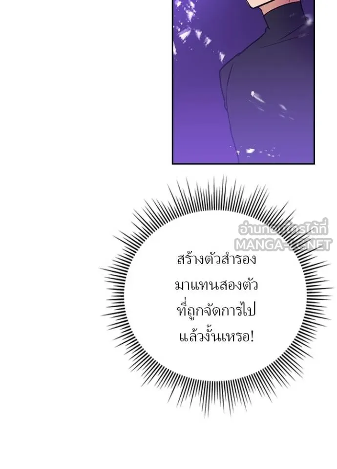 Hidden Class Gravity User เป้าหมายครั้งที่ 2 ต้องเป็นสุดยอดผู้แข็งแกร่งด้วยคลาสลับ ตอนที่ 37 หน้า 38