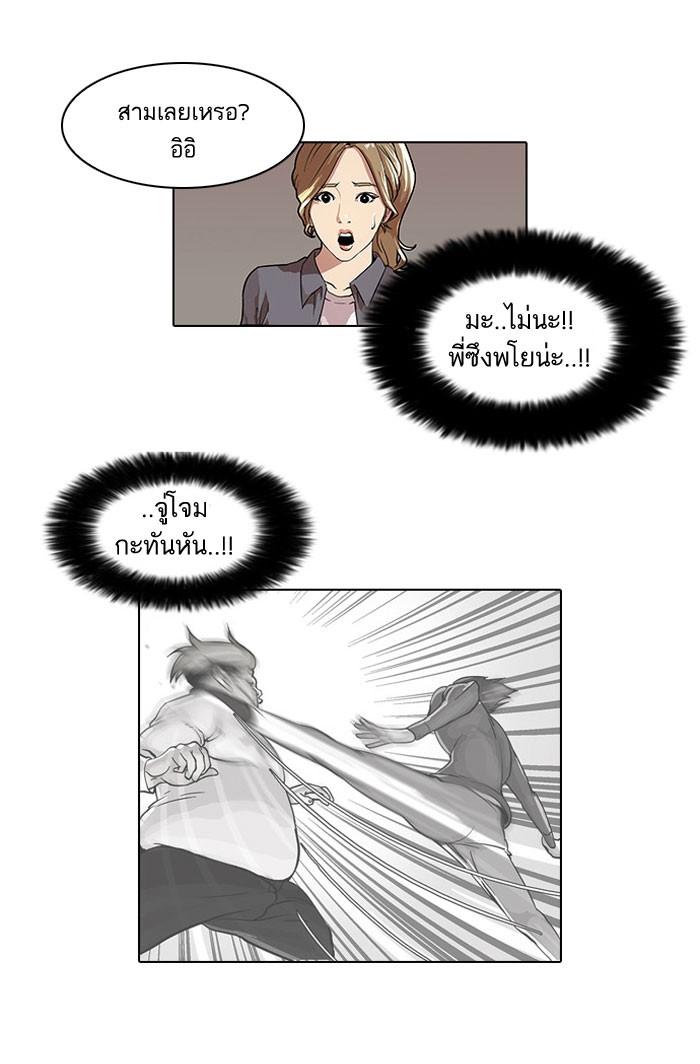 Lookism ตอนที่ 37 4