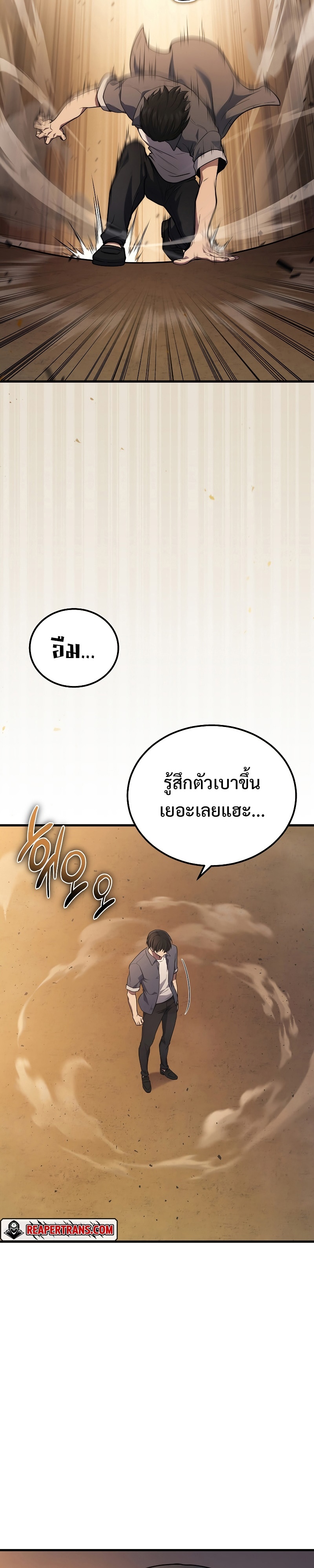 The Martial God Who Regressed Back to Level 2 ตอนที่ 37 หน้า 4